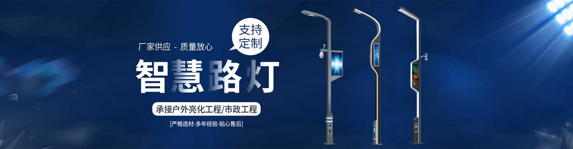 沭阳县太阳能路灯定制厂家