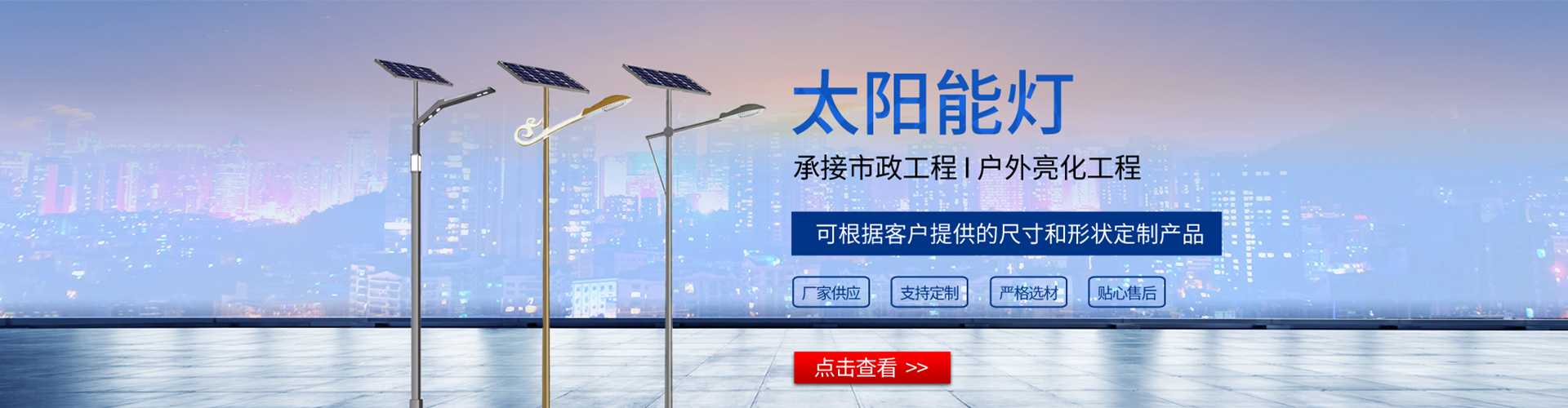 沭阳县太阳能路灯哪家好